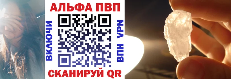 A PVP Crystall  цены наркотик  Новоалександровск 