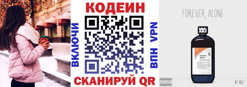 Codein Purple Drank сколько стоит Новоалександровск