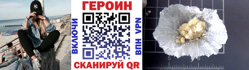 ГЕРОИН герыч  Новоалександровск 