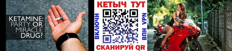 Кетамин ketamine закладки KRAKEN Новоалександровск