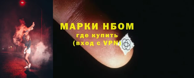 марки nbome Абдулино
