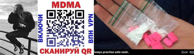 MDMA кристаллы Новоалександровск
