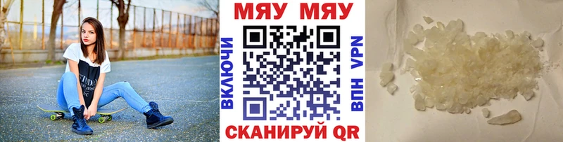 Меф кристаллы Новоалександровск
